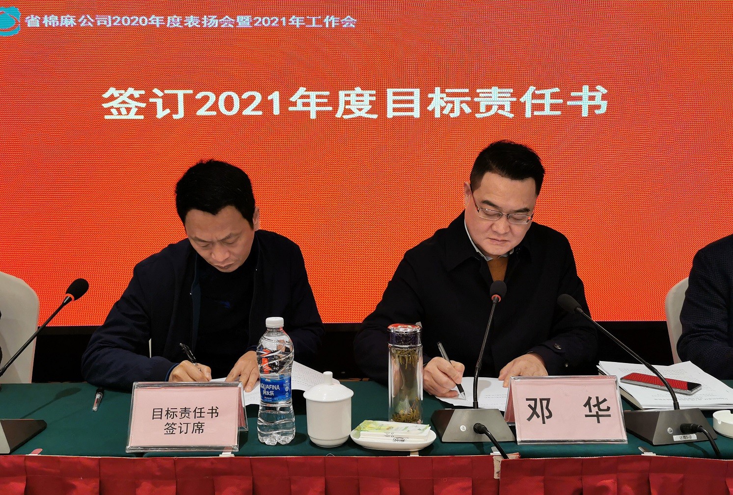 1615884240885824.jpg 20210312 集團公司2020年總結表揚會暨2021年工作會 文 (5).jpg