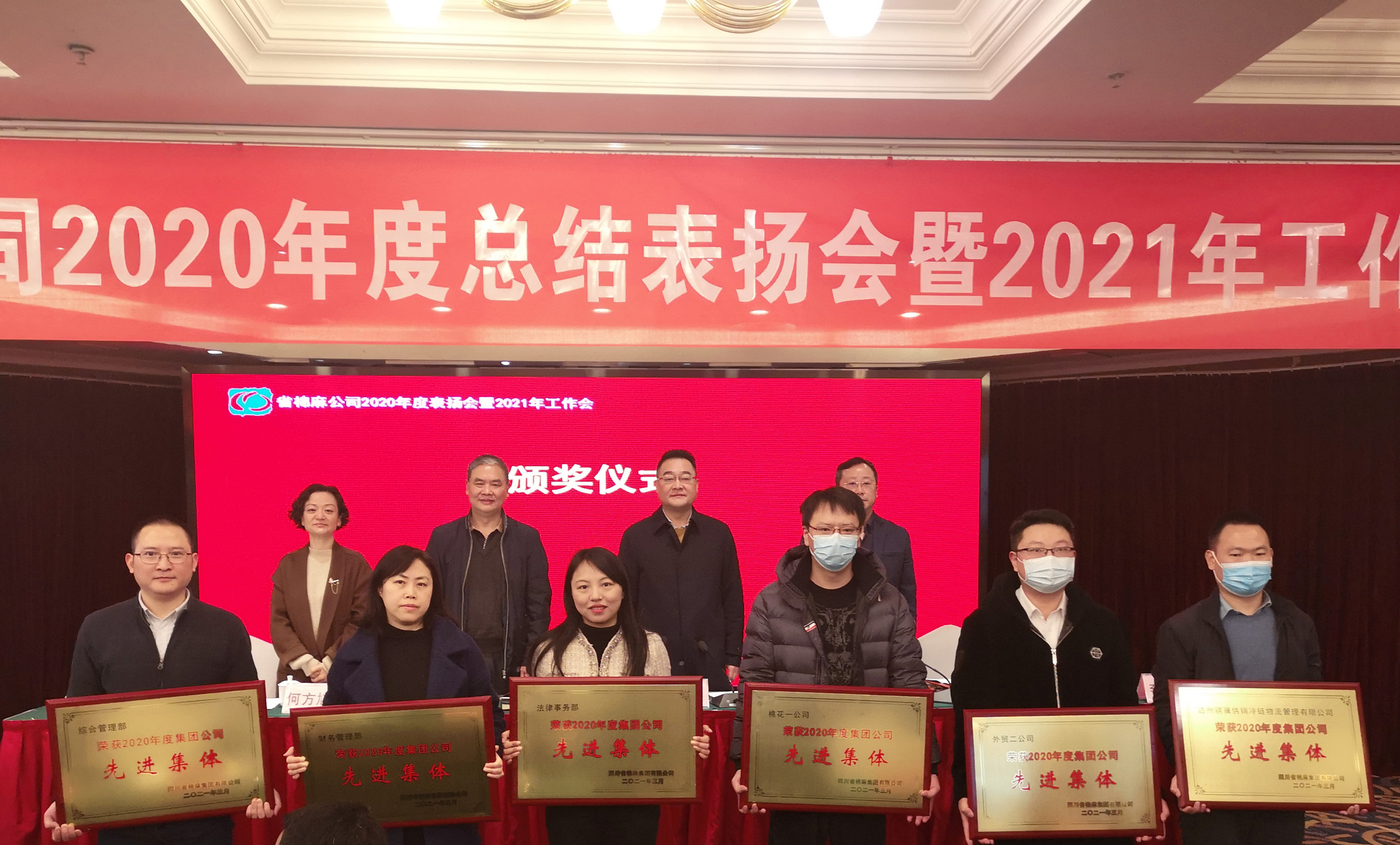 1615884712817982.jpg 20210312 集團公司2020年總結表揚會暨2021年工作會 文 (3).jpg